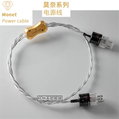荷兰晶彩Crystal cable艺术系列Monet 莫奈 单晶银电源线 行货