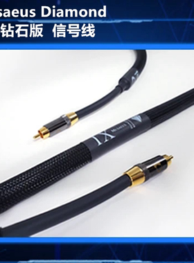 美国PAD Purist Audio Design钻石版Musaeus Diamond 典雅 信号线