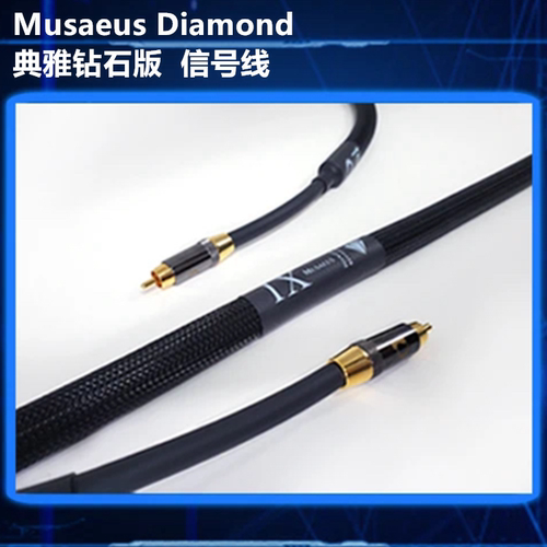 美国PAD Purist Audio Design钻石版Musaeus Diamond 典雅 信号线
