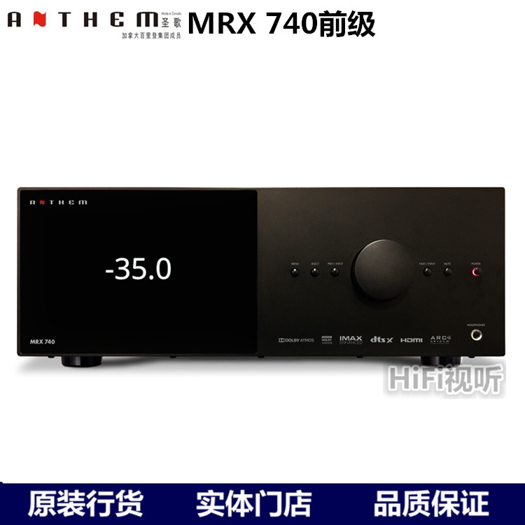 加拿大Anthem圣歌MRX740全景声+DTS:X功放AV家庭影院前级合并功放