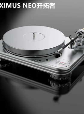 德国acoustic signature铭铸MAXIMUS NEO开拓者 黑胶唱盘机