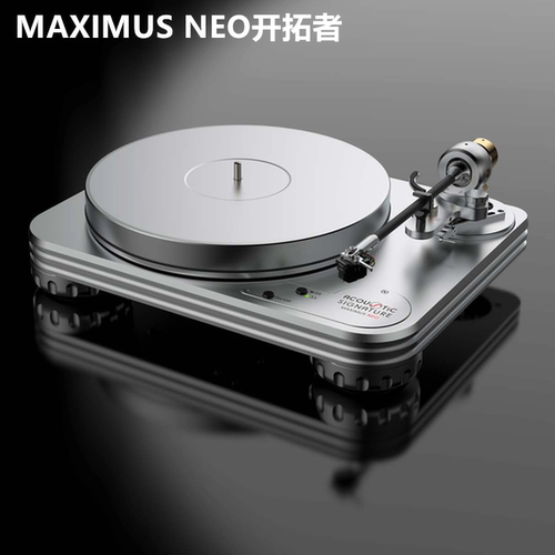 德国acoustic signature铭铸MAXIMUS NEO开拓者 黑胶唱盘机
