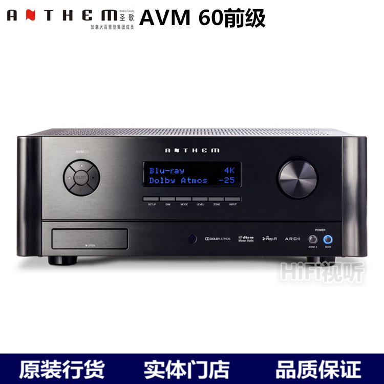 加拿大 Anthem/圣歌  AVM 60 前级解码11.2声道AV家庭影院功放