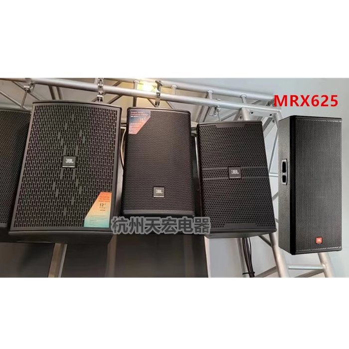 美国JBL MRX625 双15寸全频音箱 舞台专业音响 全新行货