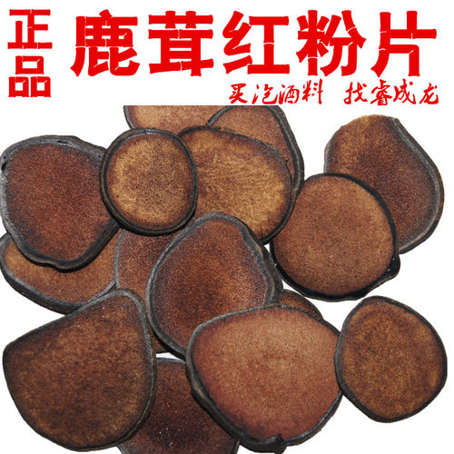 吉林鹿茸红粉片10g一级红粉片非腊片滋补泡酒煲汤料 - 封面