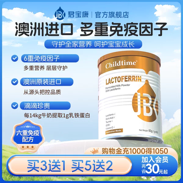 Товары от 君宝康旗舰店