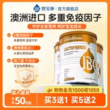 【Дата истечения срока действия до 26 февраля】 Оригинальный импортный иммуноглобулин Lactoferrin Childtime у детей