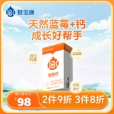 [2 штуки 10 % скидки 3 штук и 20 % скидка] Junbaokang Blueberry Calcium Chew Talks Talks Kild Calcium 60 Официальный подлинный