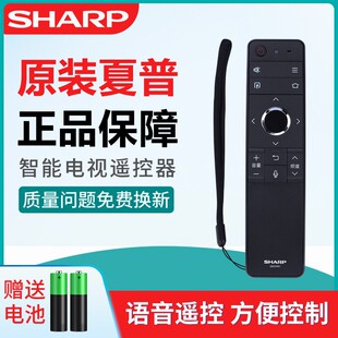 原装夏普GB255WJ 电视语音遥控器LCD-60/70SU678A X818A TX6100A