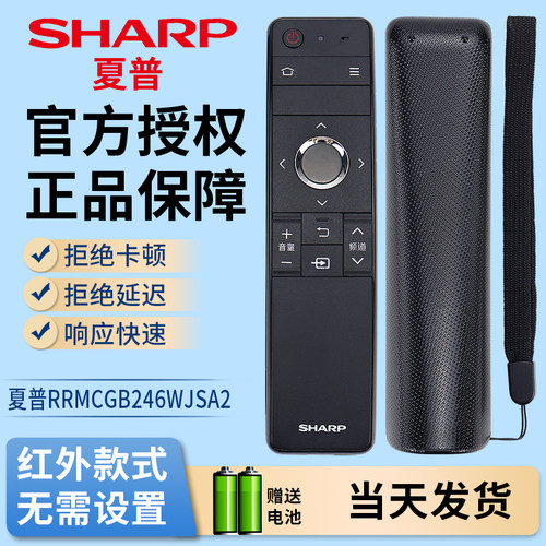 原装夏普电视遥控器GB246WJSA LCD-60TX85A LCD-70TX85A 70SU665A