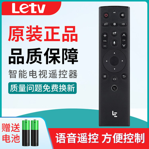 Letv/乐视遥控器超级4代原装语音遥控 超级电视X50 60 X65通用