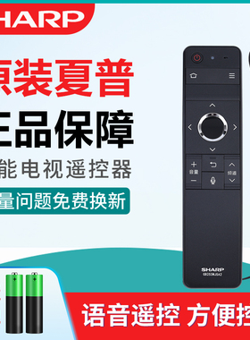夏普原装GB253WJSA2正品语音遥控器60TX7008A/70MY/DS8008A电视机