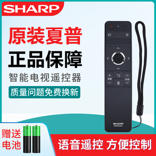 70MY 语音遥控器60TX7008A DS8008A电视机 GB253WJSA2正品 夏普原装