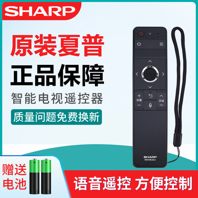 夏普原装GB253WJSA2正品语音遥控器60TX7008A/70MY/DS8008A电视机