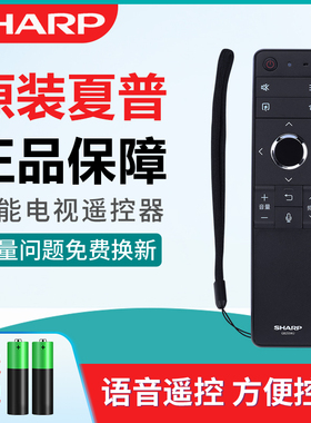 夏普原装GB255WJ遥控器60/70SU678A X818A TX6100A MY6150A电视机