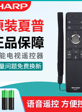 夏普原装GB315WJ遥控器适用60C6UM/70C6UK/C60AMMA/ C6UZ电视机
