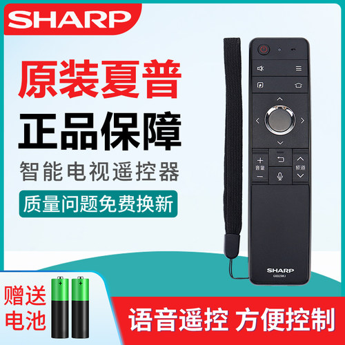 夏普原装GB315WJ遥控器适用60C6UM/70C6UK/C60AMMA/ C6UZ电视机