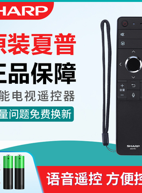 夏普GB257WJ原装正品遥控器58MY8006A 58MY8009A 58TX8006A电视机