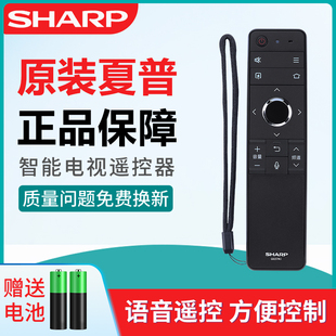 58MY8009A 遥控器58MY8006A 58TX8006A电视机 正品 夏普GB257WJ原装