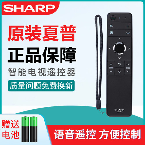 夏普GB257WJ原装正品遥控器58MY8006A 58MY8009A 58TX8006A电视机