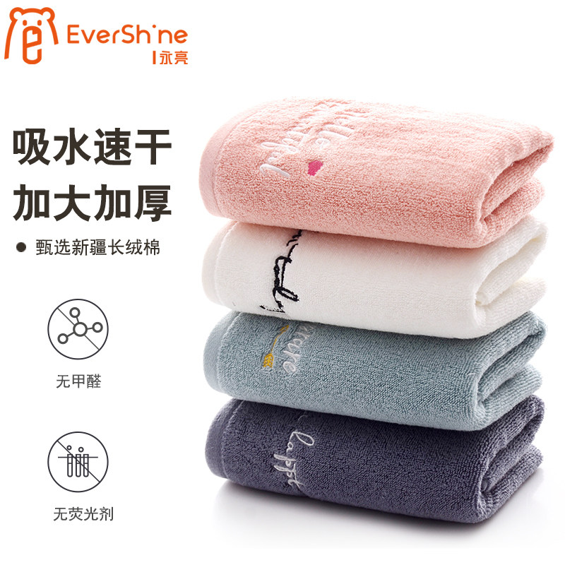 永亮毛巾纯棉加厚吸水不掉毛挂式面巾洗脸家用洗澡成大人男女学生