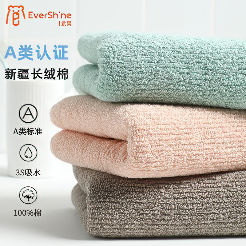 永亮毛巾纯棉洗脸家用男女士全棉柔软加厚吸水不掉毛洗澡面巾