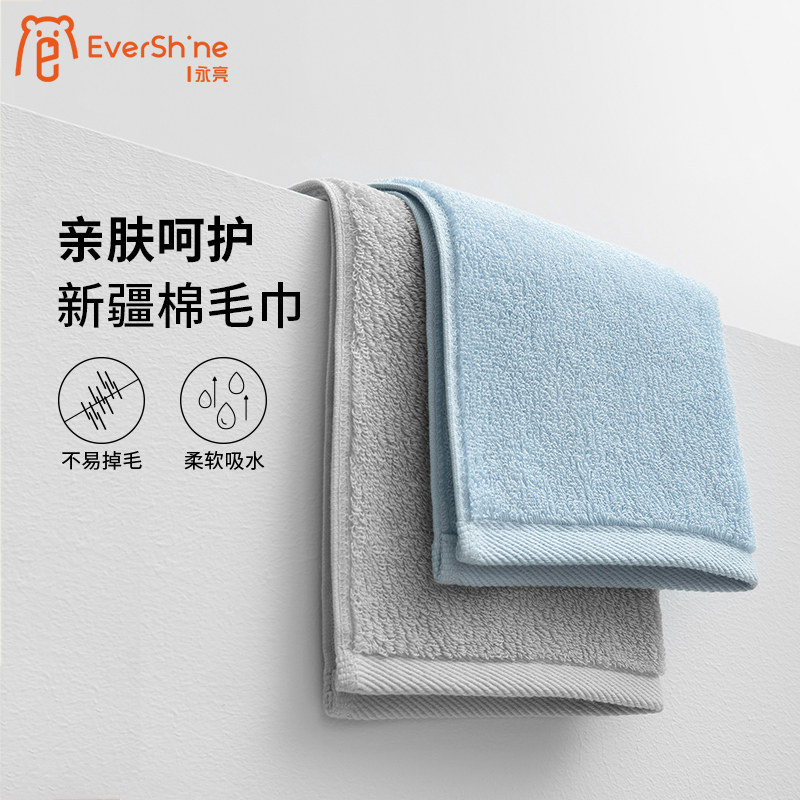 永亮毛巾纯棉洗脸巾家用全棉柔软加厚吸水不易掉毛男女士洗澡面巾
