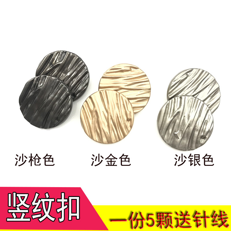 diy竖纹高脚手缝包邮合金扣子