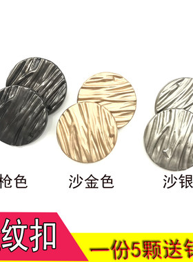 diy竖纹高脚手缝包邮合金扣子