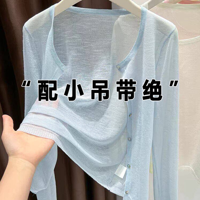 特大码300斤设计感薄款冰丝防晒衫胖mm夏季针织开衫薄纱外搭罩衫