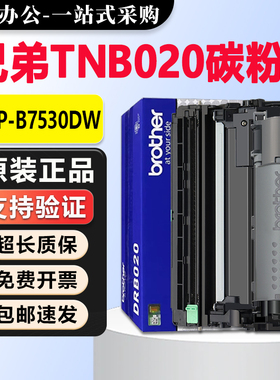 原装兄弟HL-B2158W粉盒2188DW硒鼓DCP-B7628打印机墨粉B2000D墨盒