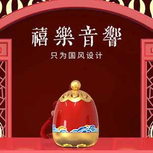 蓝牙音箱无线迷你便携式国风喜庆古典随身插卡家用迷你小音响善愿
