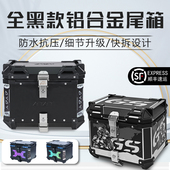 AYAY铝合金尾箱摩托车45L 55升后备箱大容量电动车后尾箱外卖箱