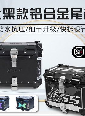 AYAY铝合金尾箱摩托车45L/55升后备箱大容量电动车后尾箱外卖箱