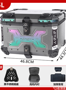 AYAY黑武士铝合金电动车电瓶车尾箱专用摩托车后备箱工具箱后尾箱