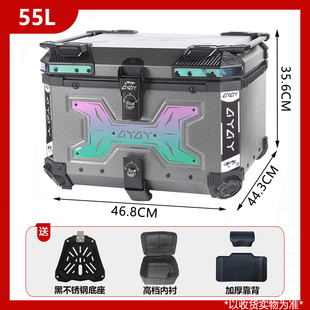 AYAY黑武士铝合金电动车电瓶车尾箱专用摩托车后备箱工具箱后尾箱