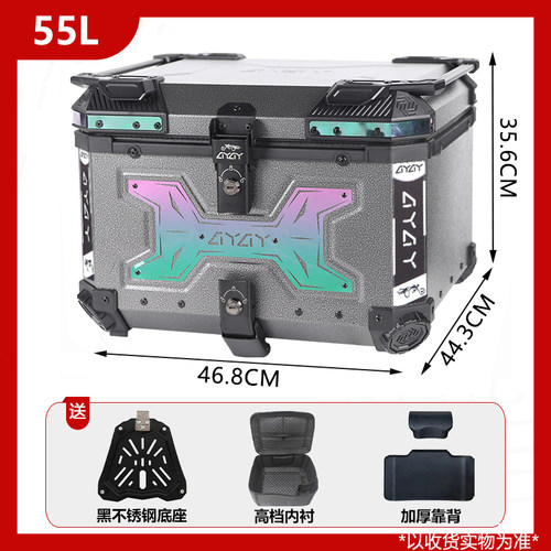 AYAY黑武士铝合金电动车电瓶车尾箱专用摩托车后备箱工具箱后尾箱