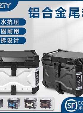 AYAY黑武士压纹/烤漆白铝合金尾箱摩托车后备箱豪爵uhr150后尾箱