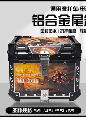 AYAY黑悟空铝合金尾箱光阳h150摩托车后备箱踏板车ct250后尾箱
