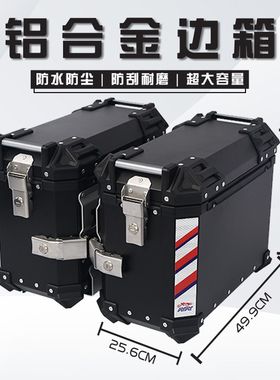 AYAY摩托车边箱适用于升仕703F铝合金三箱边箱