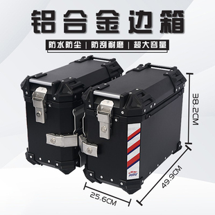 AYAY摩托车边箱适用于升仕703F铝合金三箱边箱