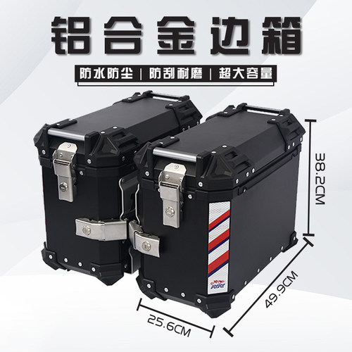 AYAY摩托车边箱适用于升仕703F铝合金三箱边箱