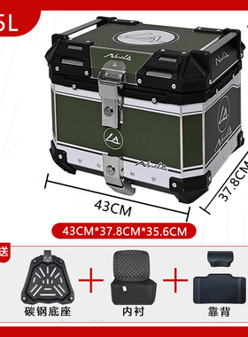 AYAY适用新大洲本田ns125la尾箱铝合金摩托车后备箱踏板车后尾箱