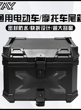 AYAY尾箱非铝合金摩托车后备箱踏板车后尾箱