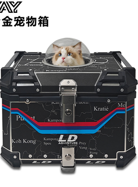 AYAY宠物箱大容量55L/65L摩托车尾箱铝合金