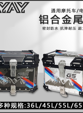 千里行贴画摩托车后备箱通用本田ns125la尾箱pcx160幼兽后尾箱