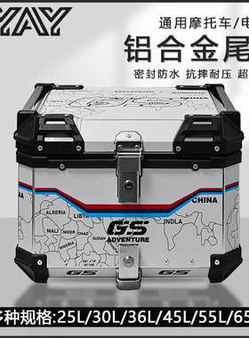 AYAY铝合金尾箱钱江鸿250摩托车后备箱150adv踏板车后尾箱