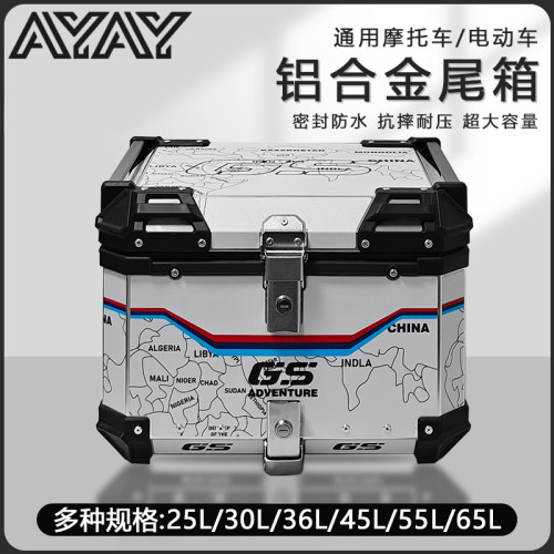 AYAY铝合金尾箱三阳飞度4摩托车后备箱三阳飞度5踏板车后尾箱