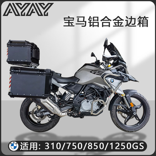 原厂摩托车边箱宝马750/1200GS