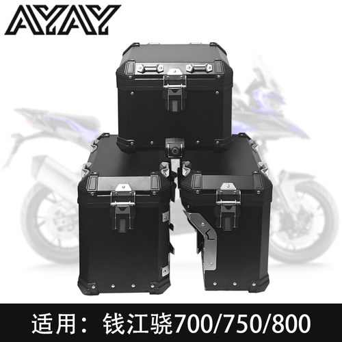 AYAY适用ADV边箱钱江骁700/750/800铝合金三箱尾箱